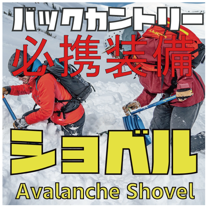 名古屋 パドルクラブ 豊富なスキー・サップ用品販売